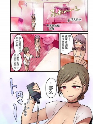 [キツネコパンダヌキ (パンダヌキ)] 女の子でも乳首射精が体験できるメンズエステ？が在るって本当ですか？ [大有株式會社] [DL版]_42