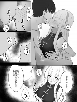 [甘味心 (黒5Ma)] 先生、もう少し休憩しませんか？ 2 (ブルーアーカイブ) [DL版]_14