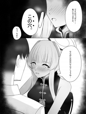 [甘味心 (黒5Ma)] 先生、もう少し休憩しませんか？ 2 (ブルーアーカイブ) [DL版]_08