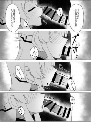 [甘味心 (黒5Ma)] 先生、もう少し休憩しませんか？ 2 (ブルーアーカイブ) [DL版]_11