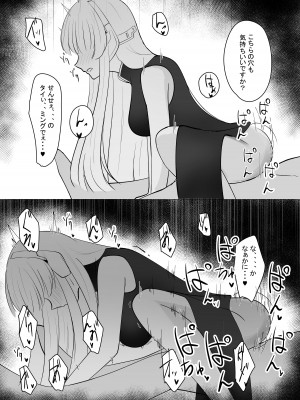 [甘味心 (黒5Ma)] 先生、もう少し休憩しませんか？ 2 (ブルーアーカイブ) [DL版]_19