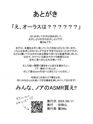 [甘味心 (黒5Ma)] 先生、もう少し休憩しませんか？ 2 (ブルーアーカイブ) [DL版]_22