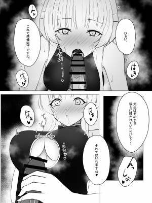 [甘味心 (黒5Ma)] 先生、もう少し休憩しませんか？ 2 (ブルーアーカイブ) [DL版]_12