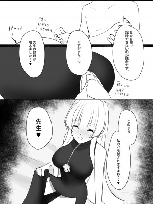 [甘味心 (黒5Ma)] 先生、もう少し休憩しませんか？ 2 (ブルーアーカイブ) [DL版]_16