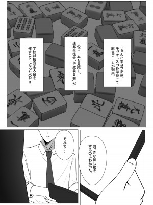 [甘味心 (黒5Ma)] 先生、もう少し休憩しませんか？ 2 (ブルーアーカイブ) [DL版]_03