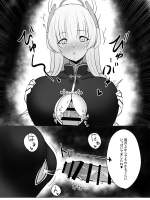 [甘味心 (黒5Ma)] 先生、もう少し休憩しませんか？ 2 (ブルーアーカイブ) [DL版]_15