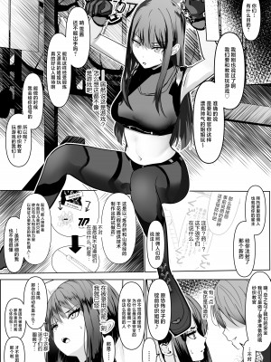 [みちのくランチ (みちのく)] 錠裂かれ伝うアルカライン (ブルーアーカイブ) [中国翻訳] [DL版]_07