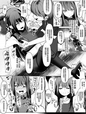 [みちのくランチ (みちのく)] 錠裂かれ伝うアルカライン (ブルーアーカイブ) [中国翻訳] [DL版]_08