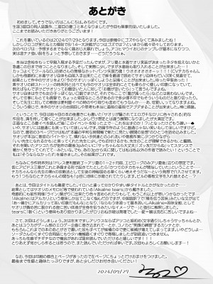 [みちのくランチ (みちのく)] 錠裂かれ伝うアルカライン (ブルーアーカイブ) [中国翻訳] [DL版]_24