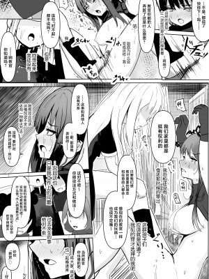 [みちのくランチ (みちのく)] 錠裂かれ伝うアルカライン (ブルーアーカイブ) [中国翻訳] [DL版]_19