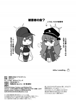 [みちのくランチ (みちのく)] 錠裂かれ伝うアルカライン (ブルーアーカイブ) [中国翻訳] [DL版]_26