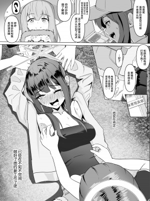 [みちのくランチ (みちのく)] 錠裂かれ伝うアルカライン (ブルーアーカイブ) [中国翻訳] [DL版]_22