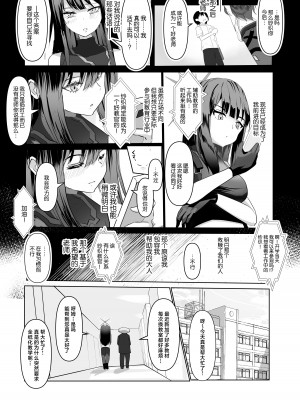 [みちのくランチ (みちのく)] 錠裂かれ伝うアルカライン (ブルーアーカイブ) [中国翻訳] [DL版]_04