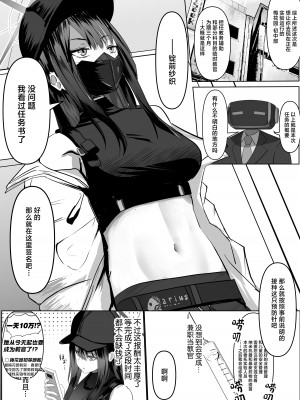 [みちのくランチ (みちのく)] 錠裂かれ伝うアルカライン (ブルーアーカイブ) [中国翻訳] [DL版]_03