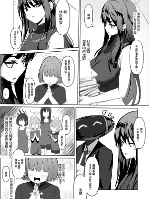 [みちのくランチ (みちのく)] 錠裂かれ伝うアルカライン (ブルーアーカイブ) [中国翻訳] [DL版]_05