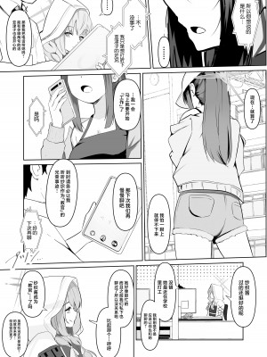 [みちのくランチ (みちのく)] 錠裂かれ伝うアルカライン (ブルーアーカイブ) [中国翻訳] [DL版]_21