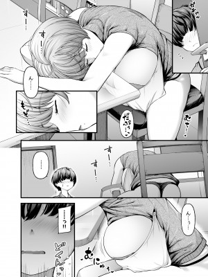 [from SCRATCH (じょにー)] まざーりぃらばーず2-睡眠イタズラ編- [DL版]_09