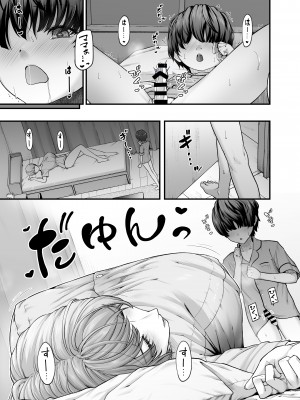 [from SCRATCH (じょにー)] まざーりぃらばーず2-睡眠イタズラ編- [DL版]_18