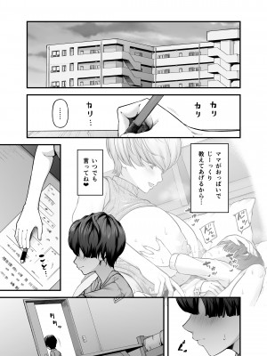 [from SCRATCH (じょにー)] まざーりぃらばーず2-睡眠イタズラ編- [DL版]_08