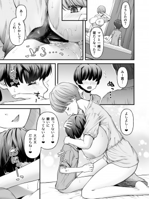 [from SCRATCH (じょにー)] まざーりぃらばーず2-睡眠イタズラ編- [DL版]_28