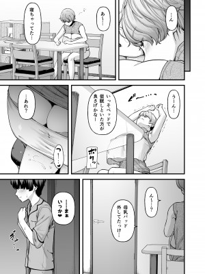 [from SCRATCH (じょにー)] まざーりぃらばーず2-睡眠イタズラ編- [DL版]_16