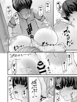 [from SCRATCH (じょにー)] まざーりぃらばーず2-睡眠イタズラ編- [DL版]_23