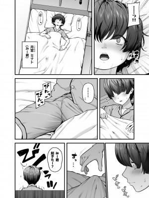 [from SCRATCH (じょにー)] まざーりぃらばーず2-睡眠イタズラ編- [DL版]_05