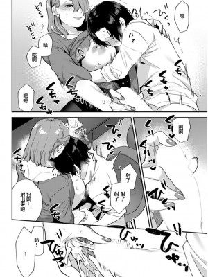 [十はやみ] 待宵の黒曜石 第2話 (アクションピザッツDX 2019年6月号) [中国翻訳]&nbsp;&nbsp;[DL版]_08