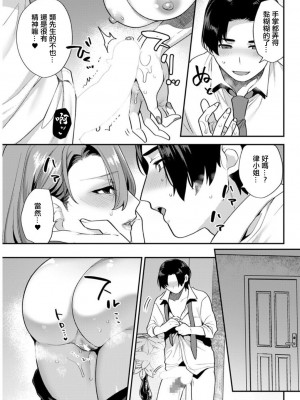 [十はやみ] 待宵の黒曜石 第2話 (アクションピザッツDX 2019年6月号) [中国翻訳]&nbsp;&nbsp;[DL版]_11