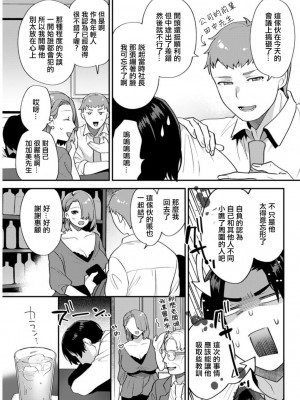 [十はやみ] 待宵の黒曜石 第2話 (アクションピザッツDX 2019年6月号) [中国翻訳]&nbsp;&nbsp;[DL版]_03