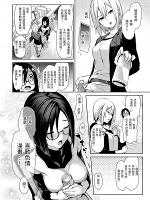 [みちきんぐ] アザトメイキング｜打造壞壞小心機 [中国翻訳] [無修正] [DL版]_040