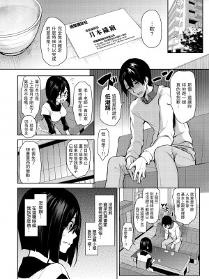 [みちきんぐ] アザトメイキング｜打造壞壞小心機 [中国翻訳] [無修正] [DL版]_042