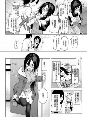 [みちきんぐ] アザトメイキング｜打造壞壞小心機 [中国翻訳] [無修正] [DL版]_046