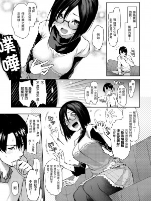 [みちきんぐ] アザトメイキング｜打造壞壞小心機 [中国翻訳] [無修正] [DL版]_043