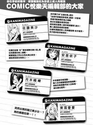 [みちきんぐ] アザトメイキング+｜打造壞壞小心機+ [中国翻訳] [無修正] [DL版]_038