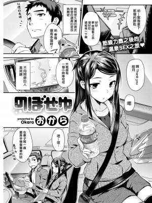 [おから] うぶかくし (部分中文無修正)_005