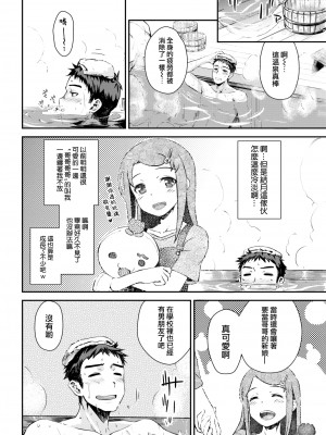 [おから] うぶかくし (部分中文無修正)_008