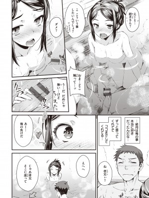 [おから] うぶかくし (部分中文無修正)_014