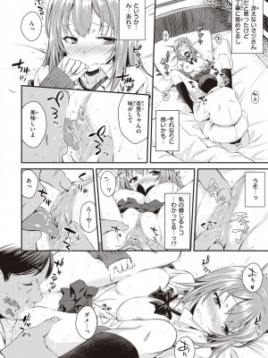 [おから] うぶかくし (部分中文無修正)_030