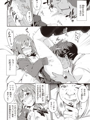 [おから] うぶかくし (部分中文無修正)_032