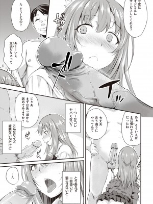 [おから] うぶかくし (部分中文無修正)_033