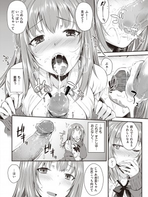 [おから] うぶかくし (部分中文無修正)_036