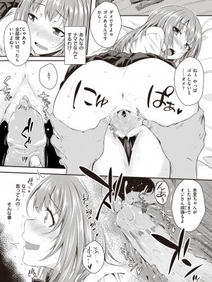 [おから] うぶかくし (部分中文無修正)_037