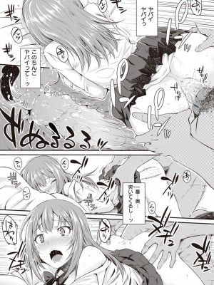 [おから] うぶかくし (部分中文無修正)_038