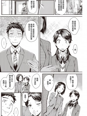 [おから] うぶかくし (部分中文無修正)_044
