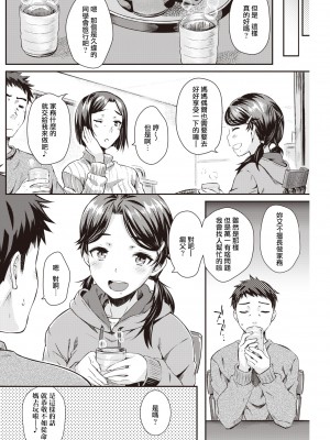 [おから] うぶかくし (部分中文無修正)_046