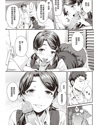 [おから] うぶかくし (部分中文無修正)_049