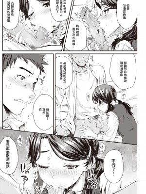 [おから] うぶかくし (部分中文無修正)_050