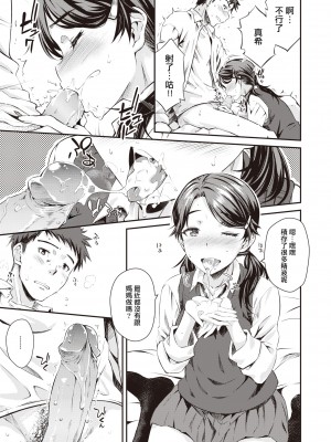 [おから] うぶかくし (部分中文無修正)_051