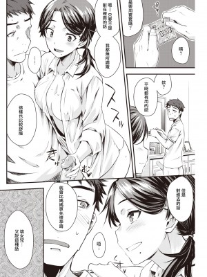 [おから] うぶかくし (部分中文無修正)_052